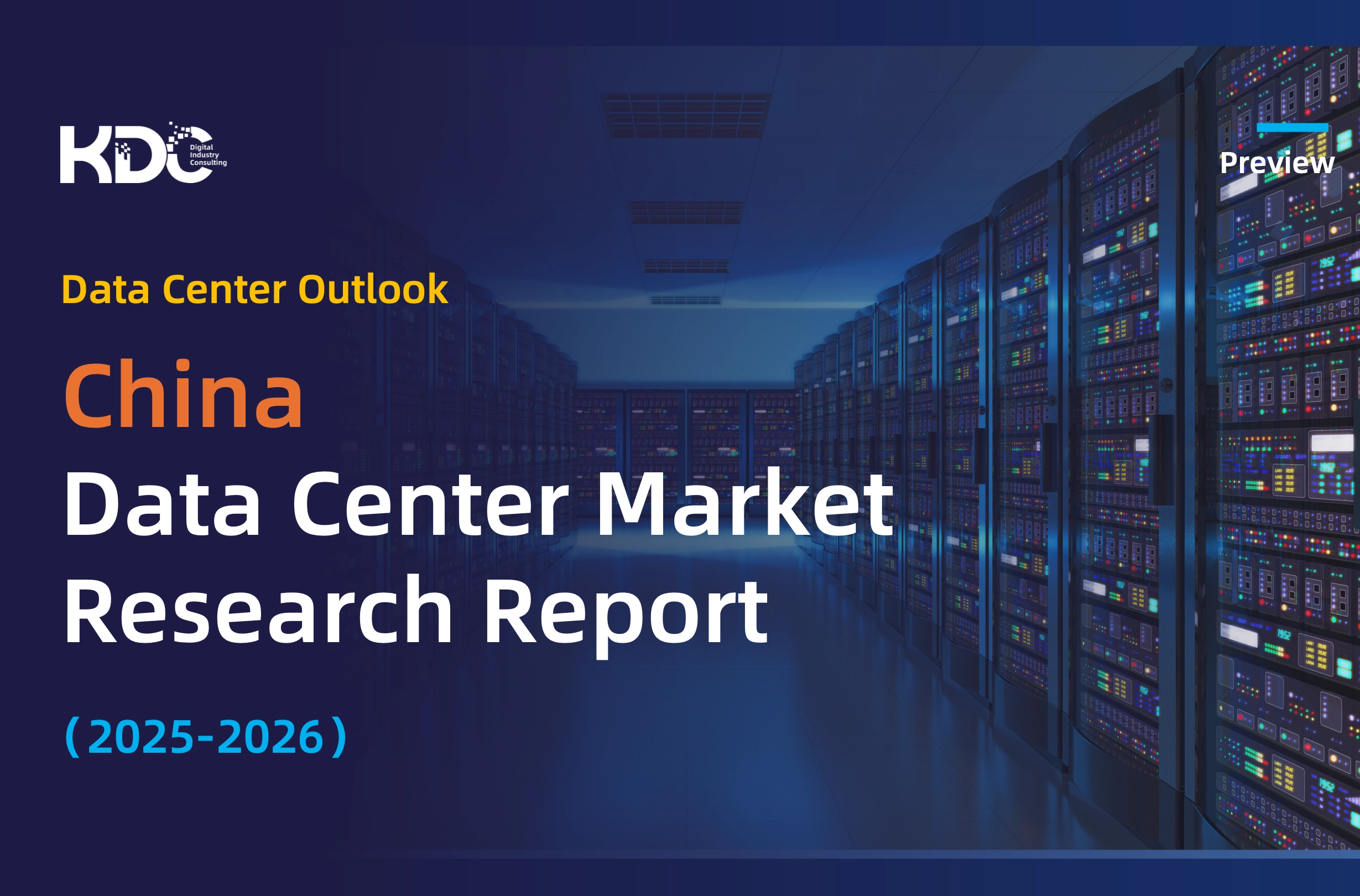 China Data Center Market Research Report (2025–2026)