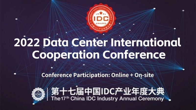 2022 Data Center International Cooperation Conference