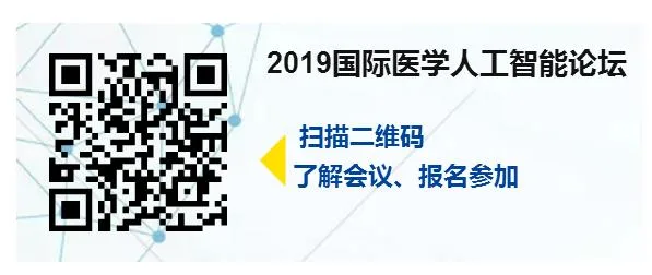 1551416689831.png AI医疗会二维码.png