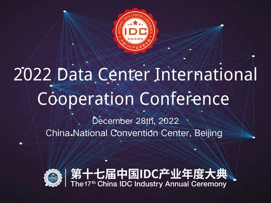 1666083891297.png 533x400-2022 Data Center International Cooperation Conference.png