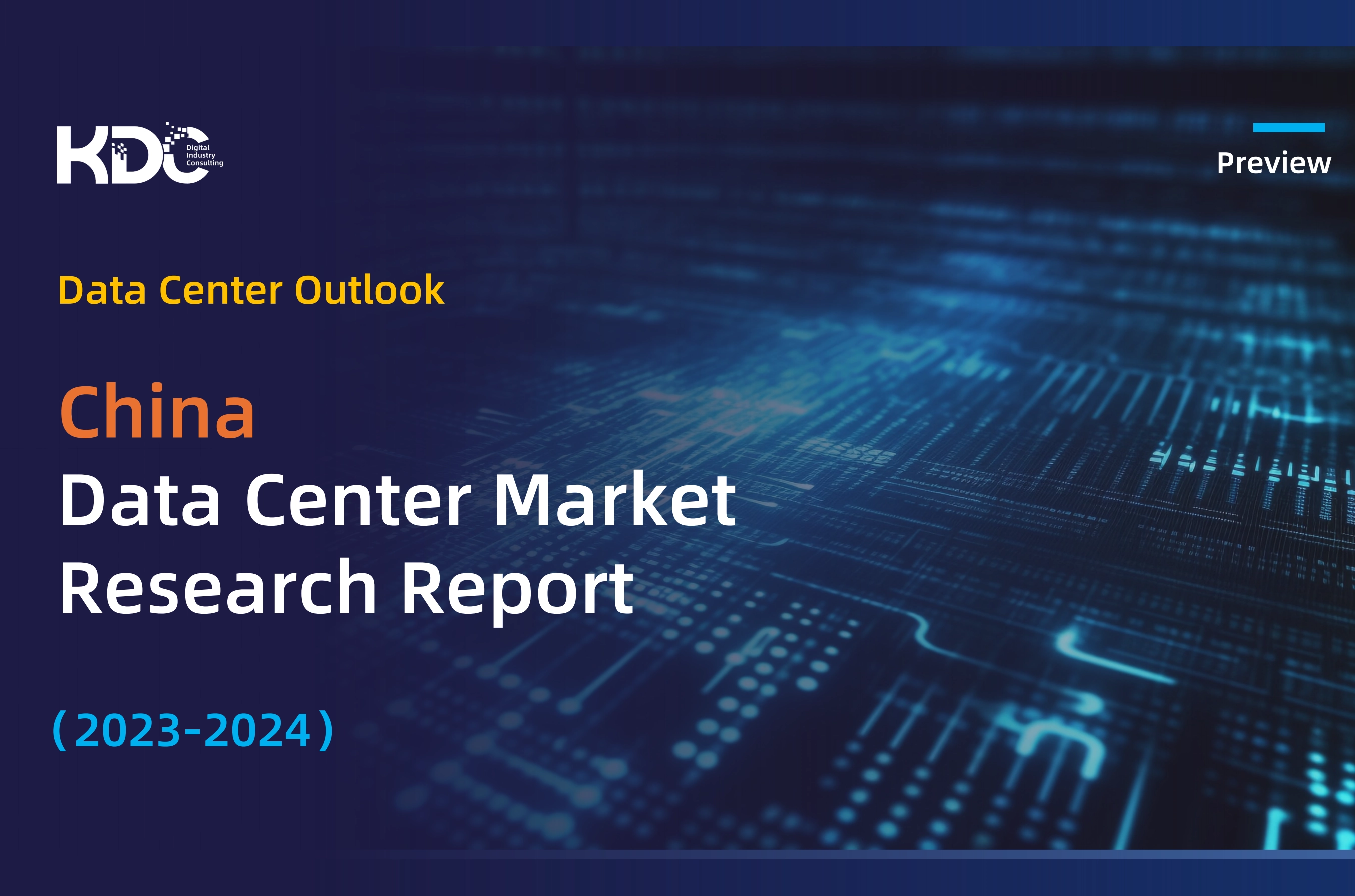 China Data Center Market Research Report (2023–2024)