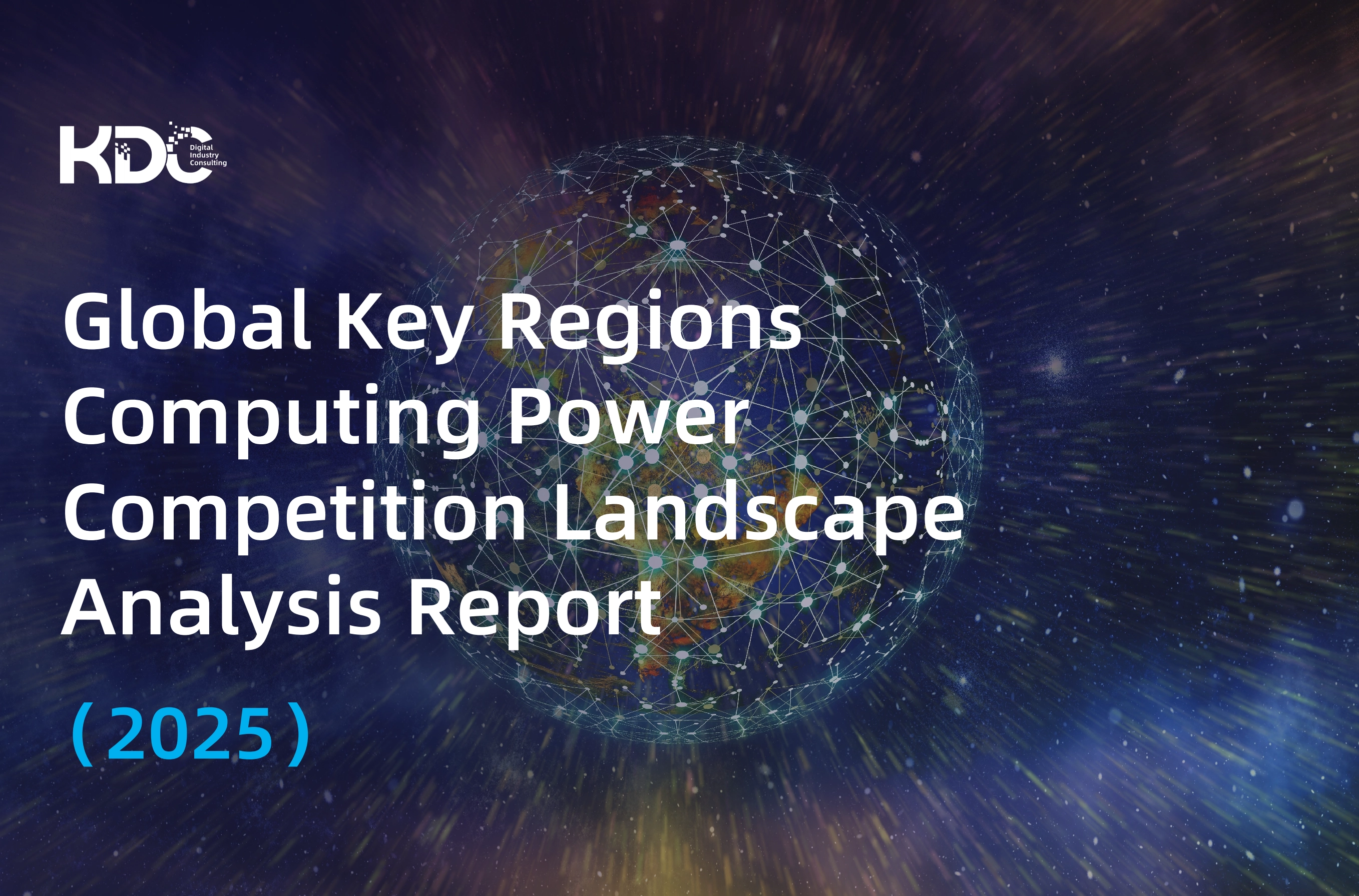 Global Key Regions Computing Power Competition Landscape Analysis Report