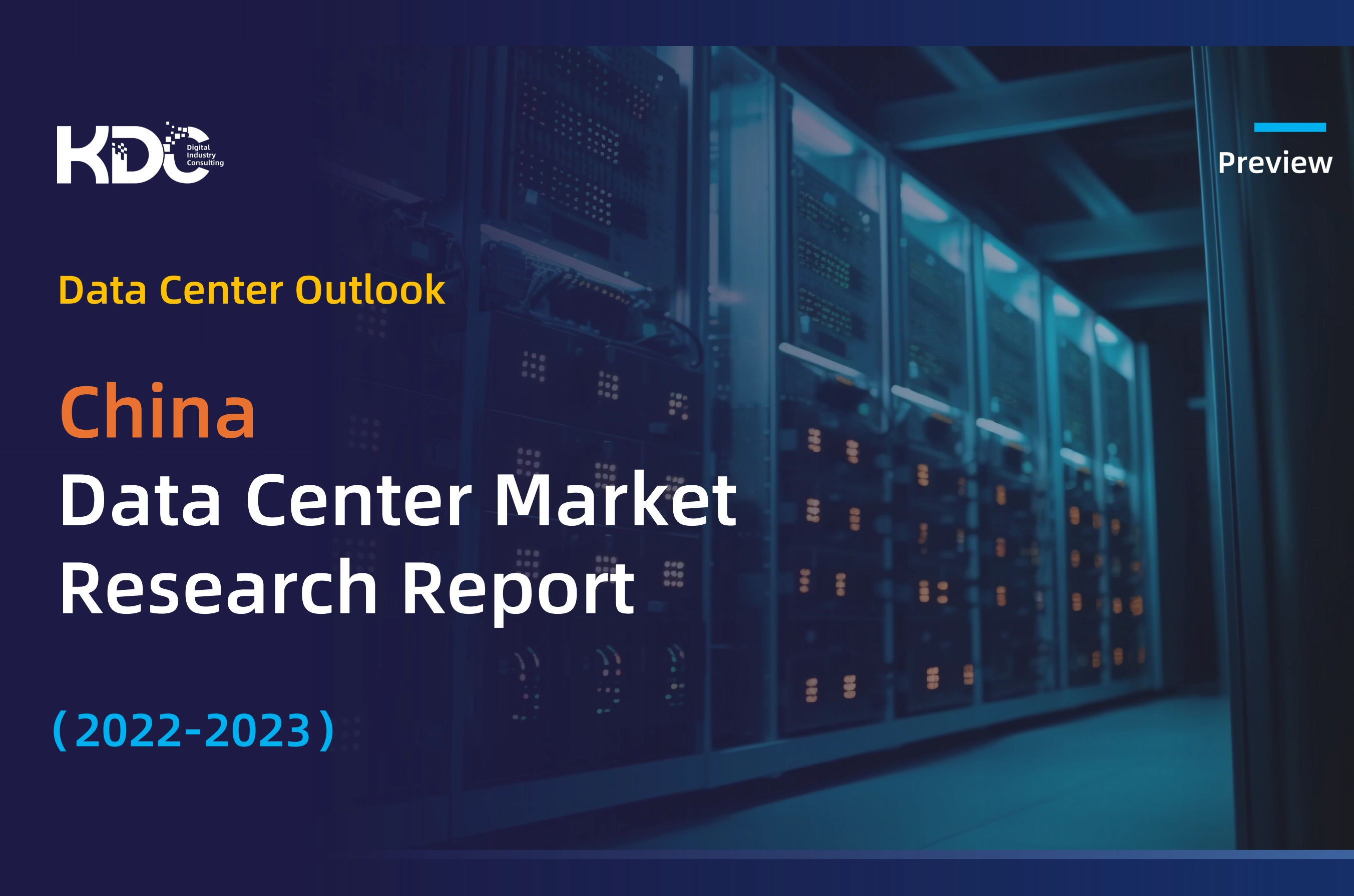 China IDC Data Center Market Research Report (2022–2023)