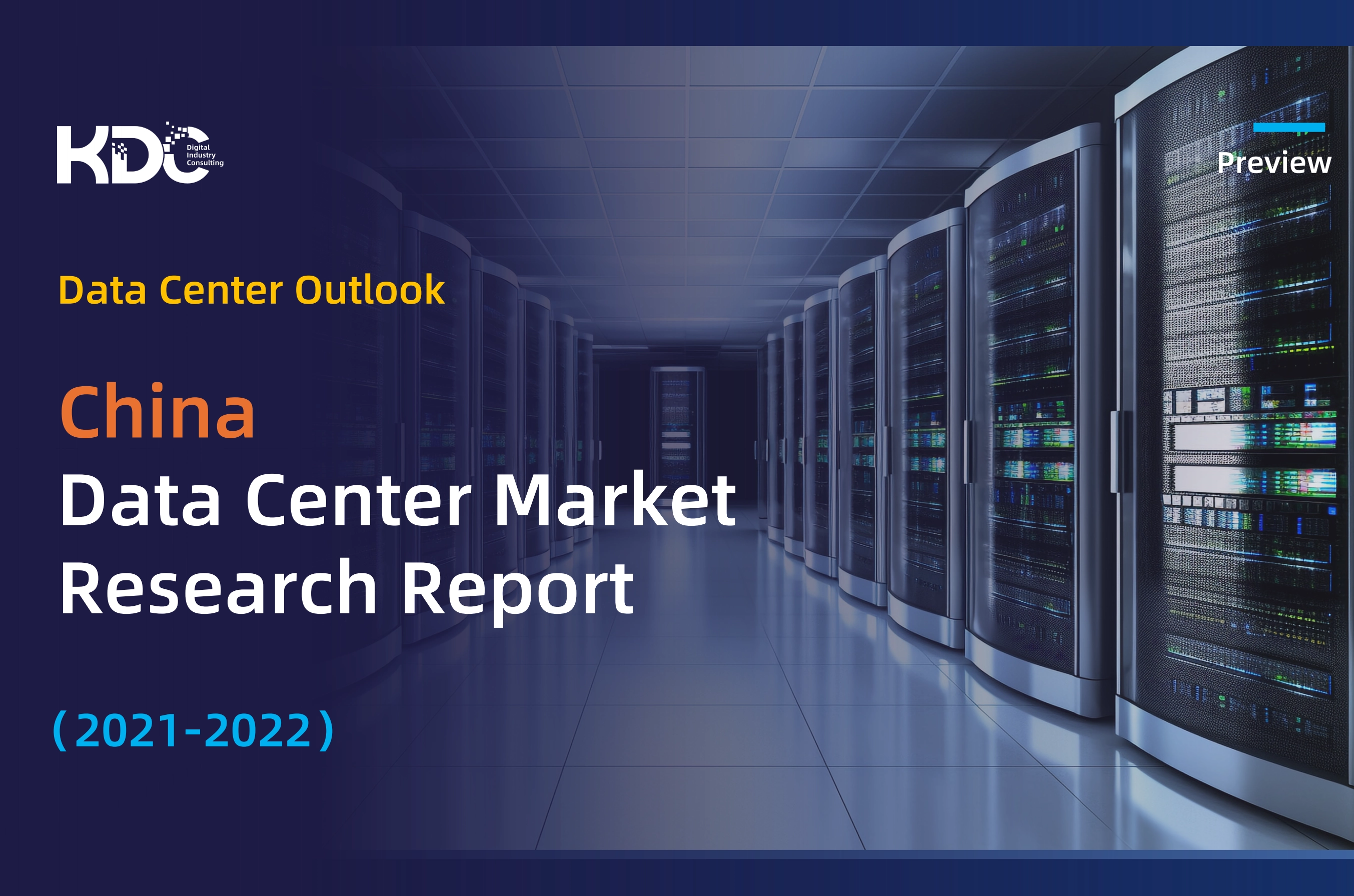 China Data Center Market Research Report (2021–2022)