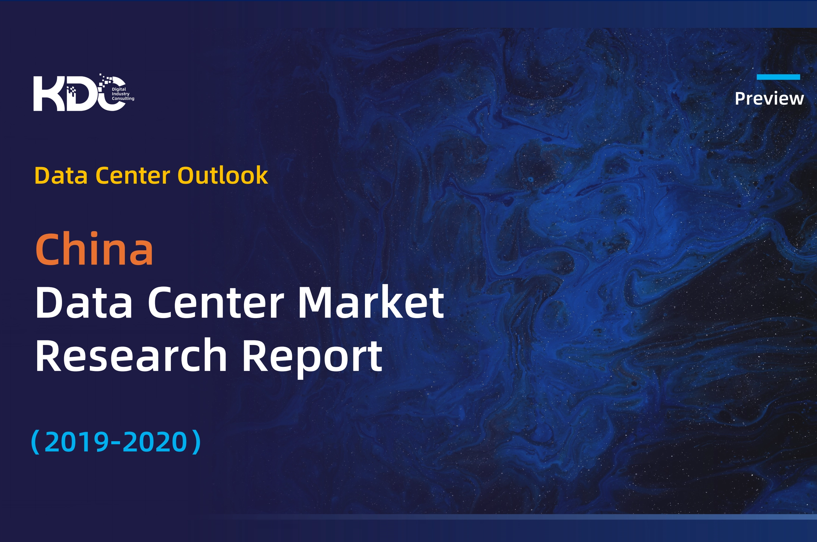 China Data Center Market Research Report (2019–2020)