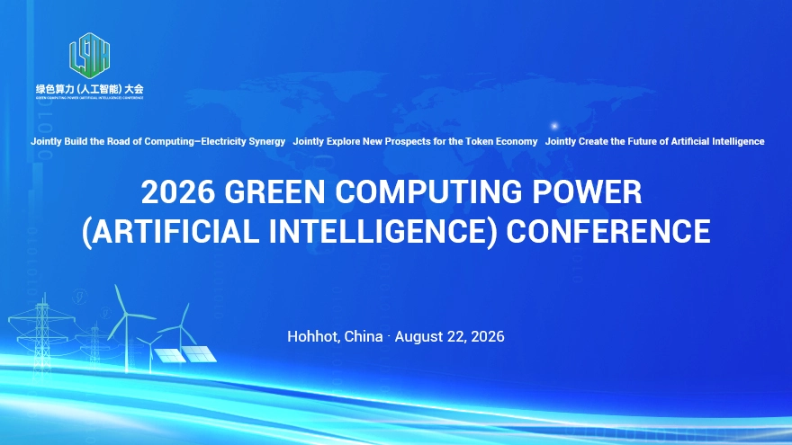 2026 Green Computing Power (Artificial Intelligence) Conference