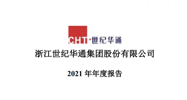 Century Huatong (世纪华通) Announces Winning the Bid for a Large-scale Data Center Project in Guangdong Province