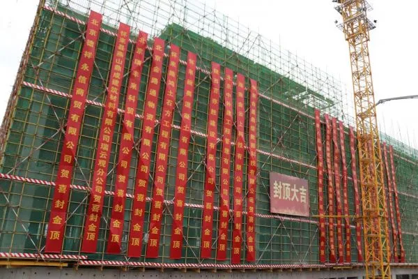 The First Phase Project of HOYINN DATA (Huailai) Science and Technology Industrial Park Topping Out