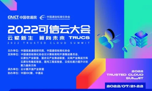 [EVENT July 21-22, 2022] 2022 Trusted Cloud Summit Conference Highlights