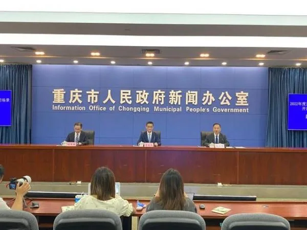 Chongqing releases 20 "East Data and West Computing" projects and "Data Open" projects in 2022