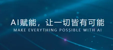 iFLYTEK Plans to Invest 58 million Yuan to Set Up an Investment Fund for Artificial Intelligence, Cloud computing and Other fields