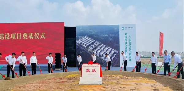 Agricultural Bank of China's Inner Mongolia Data Center Starts Construction, and 14 New IDC Projects are built in Helinger