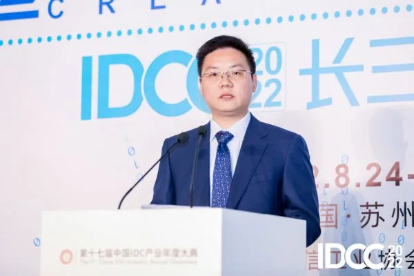 IDCC2022 Yangtze River Delta Forum | HUANG Chao: Cultivating Development Momentum and Building a Computing Highland