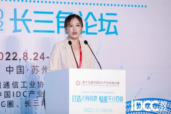 IDCC2022 Yangtze River Delta Forum | Vice President of Digital KZ:  Digital Twin Open a New Era of Data Center Asset Management