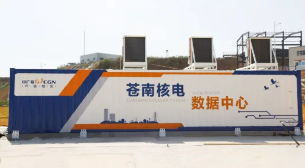 China General Nuclear "Hualong No. 1" Nuclear Power Plant Mobile Data Center Landed: Nuclear Power + Container