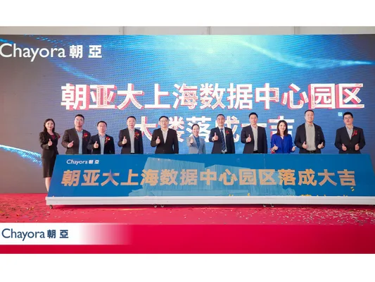 Chayora’s Greater Shanghai Campus Data Centre Topping-out and Customer Celebration Ceremony Successfully Held Emphasising Green Data to Empower All Industries