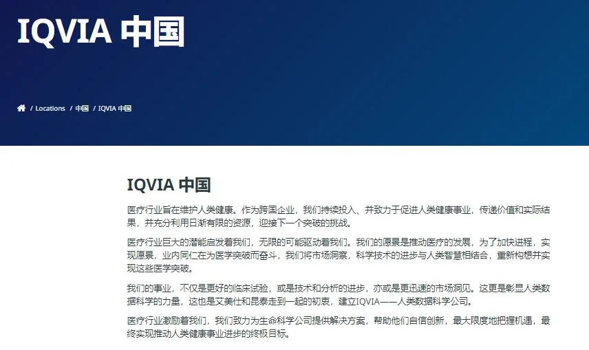 IQVIA in Collaboration with Alibaba Cloud to Deliver Commercial & Clinical Solutions in China