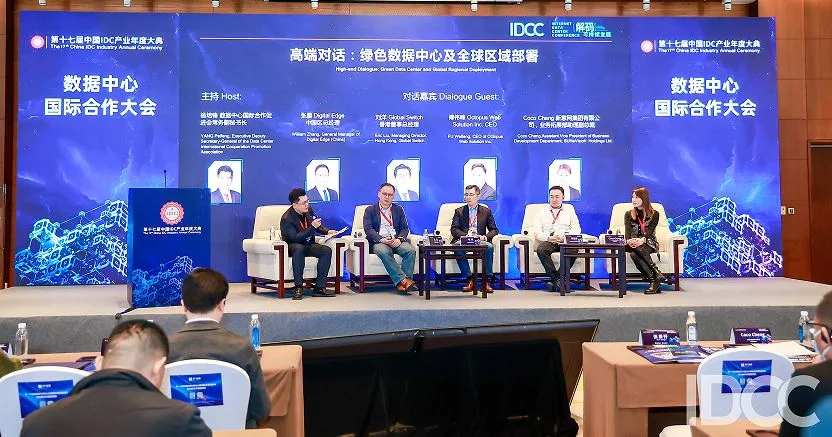 IDCC2022 Data Center International Cooperation Conference Has been Successfully Held in Beijing, China