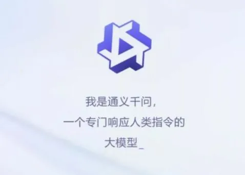 Alibaba Cloud Unveils New AI Model Tongyi Qianwen