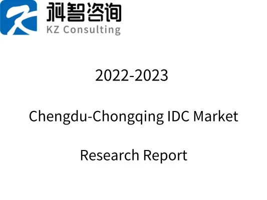 2022-2023 Chengdu-Chongqing IDC Market Research Report
