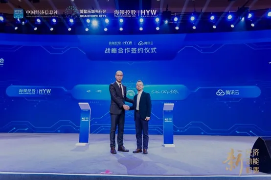 Hywin and Tencent Cloud Form Strategic Partnership Agreement for  Digital Transformation
