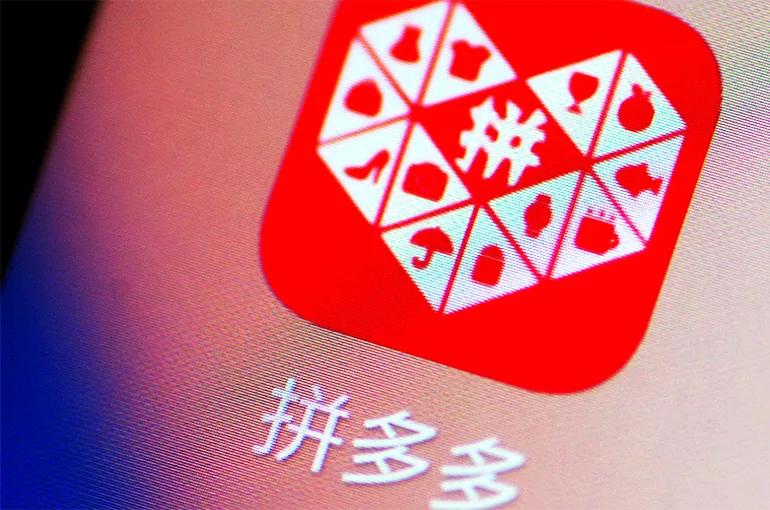 JD.Com Staff Say Chinese E-Retailer’s IP Address Has Been Partly  Blocked by Rival Pinduoduo