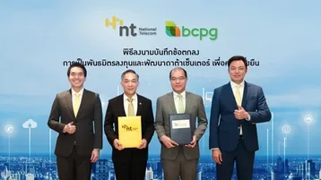Thailand’s NT and BCPG partner for data center development