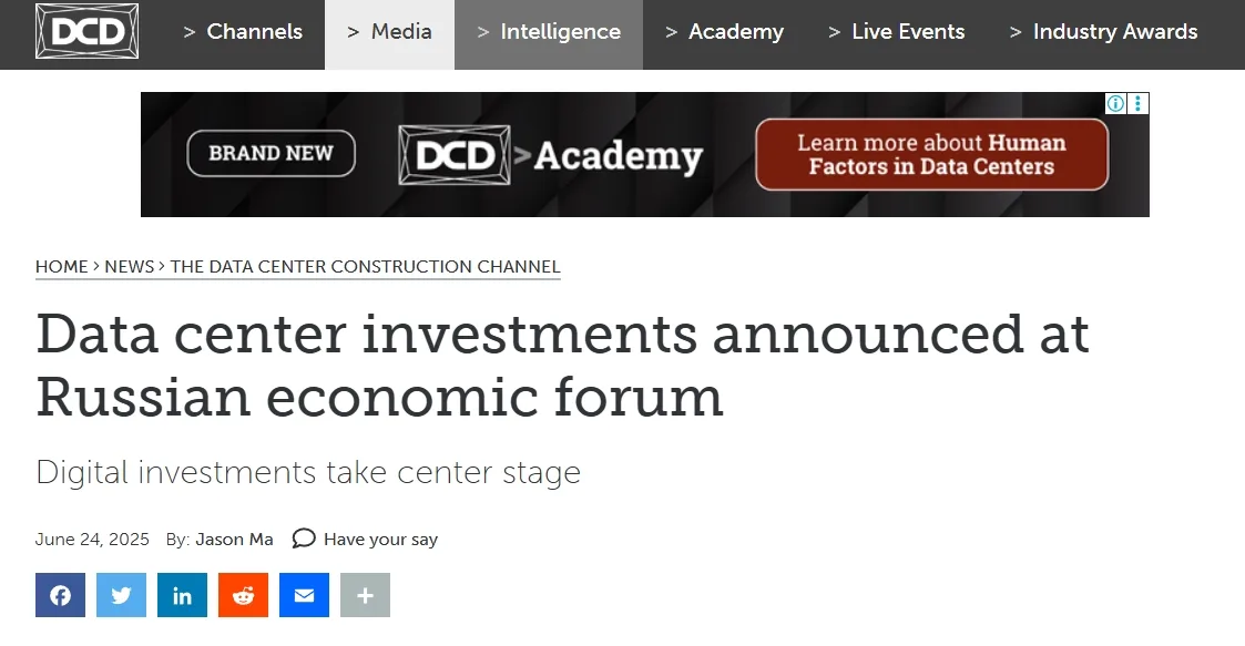 Data center investments announced at Russian economic forum