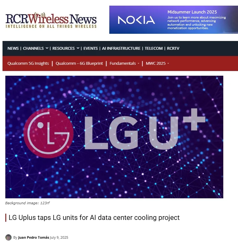 LG Uplus taps LG units for AI data center cooling project