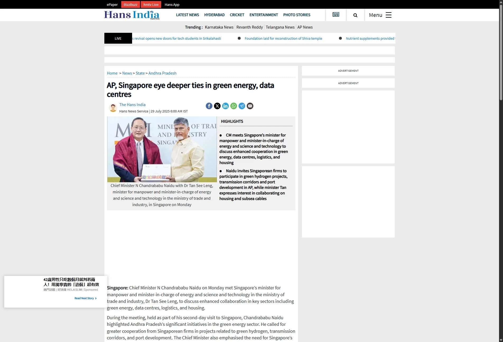 AP, Singapore eye deeper ties in green energy, data centres