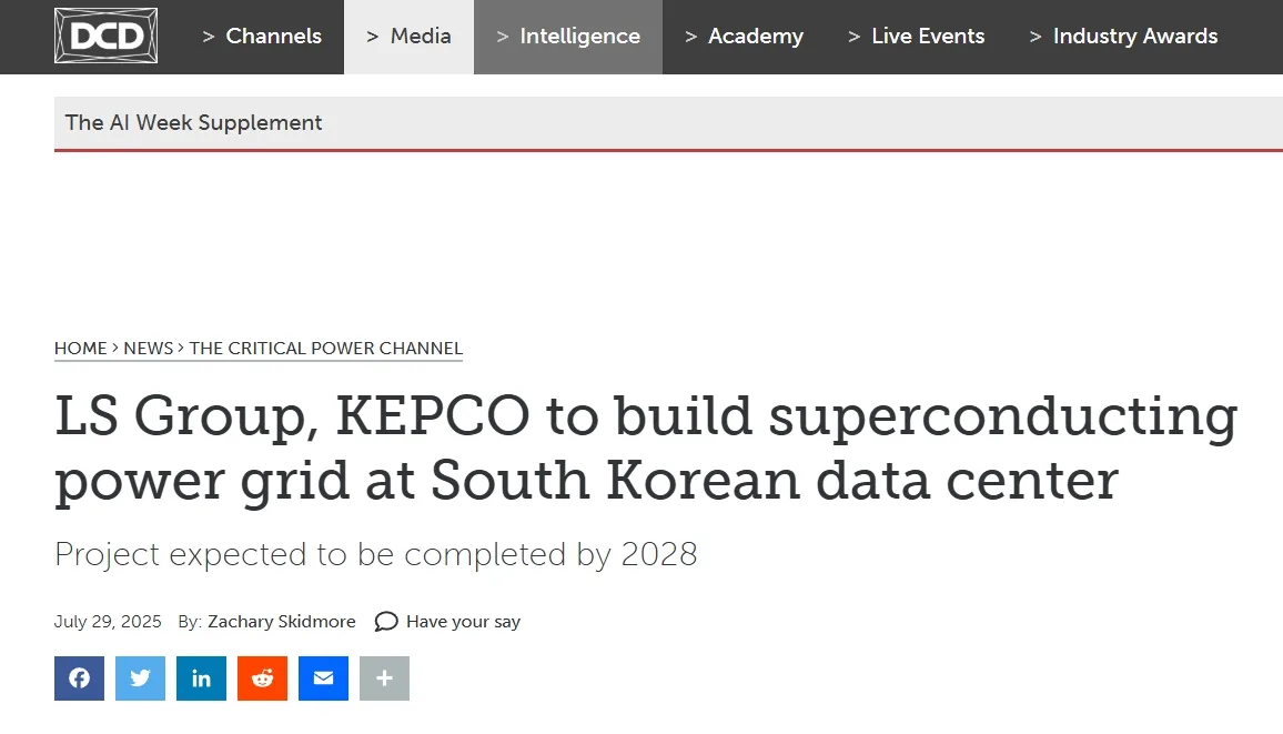 LS Group, KEPCO to build superconducting power grid at South Korean data center