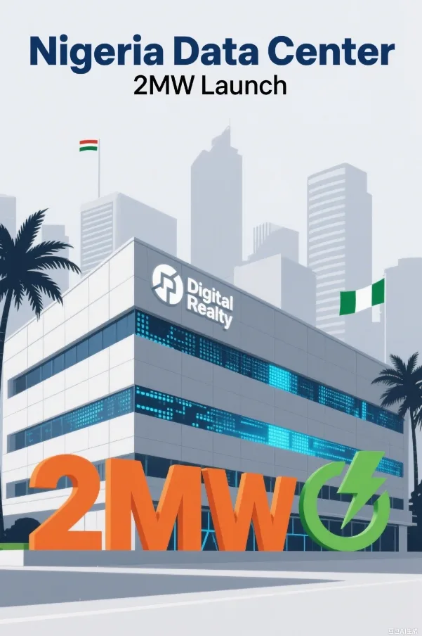Digital Realty launches a 2MW data center in Nigeria