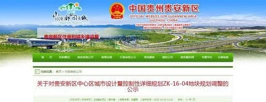 Gui’an located in Southwest China Proposed to Build an Audit Data Center!