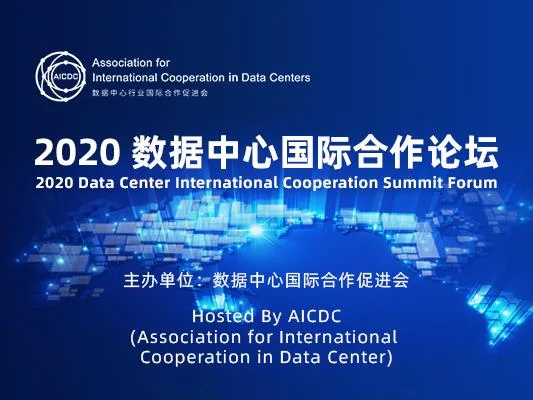 2020 Data Center International Cooperation Summit Forum - 10th December 2020