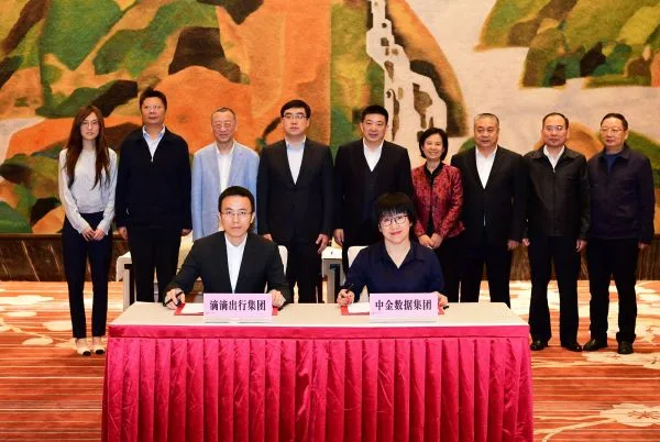 CICC Data Group and Didi Chuxing Officially Formed Strategic Partnership，Jointly Build Data Centers, Cloud Computing and Big Data