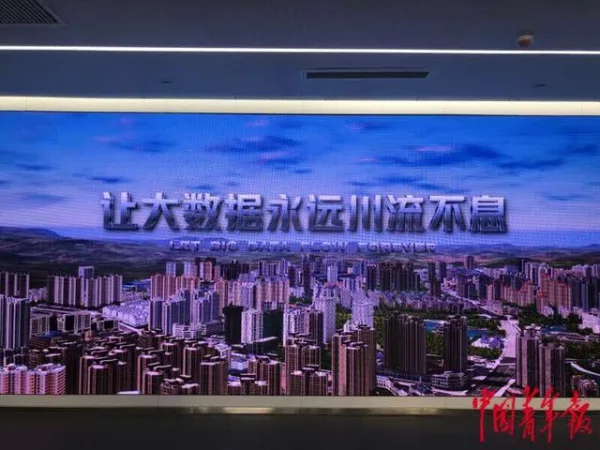 Big Data Industrial Park in Yongchuan District, Chongqing City, China, Creates a New Engine for the Development of Digital Economy