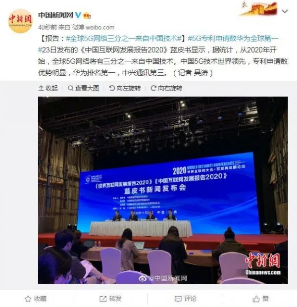 China Internet Development Report 2020: One Third of the Global 5G Network will Come From Chinese Technology
