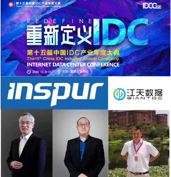IDCC2020 Event Updates: the 15th China IDC Industry Annual Ceremony