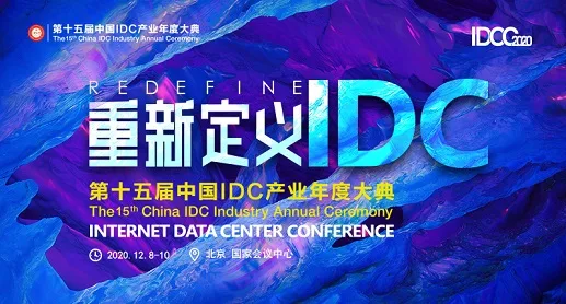 IDCC2020 Event Updates: Online conference QR Code