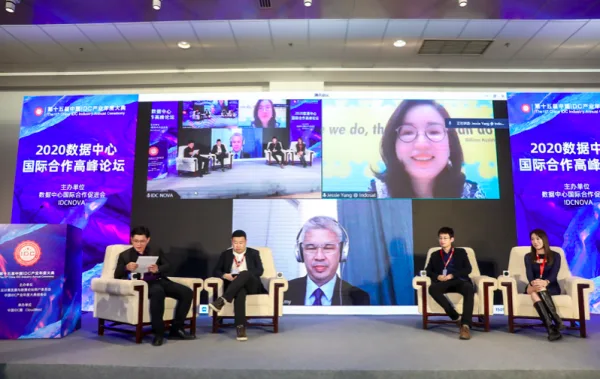 IDCC2020 Review: Data Center International Cooperation Summit Forum