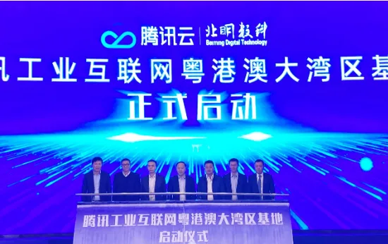 Tencent’s Greater Bay Area Industrial Internet Base launched in Foshan City, Guangdong Province