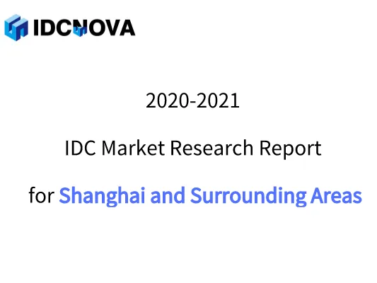 Report Release: 2020-2021 IDC Market Research Report for Shanghai and Surrounding Areas