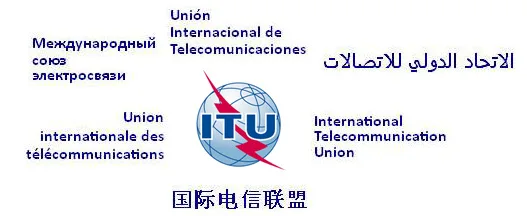 International Telecommunication Union (ITU) officially launched the first “Digital Supply Chain International Standard” project