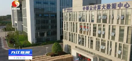 China Telecom Central Cloud Computing Big Data Center Phase II is completed