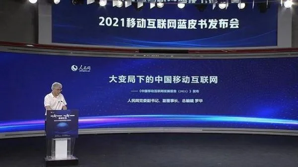 China Mobile Internet Development Report: The Blockchain Market Size will Reach 3.243 billion yuan in 2020
