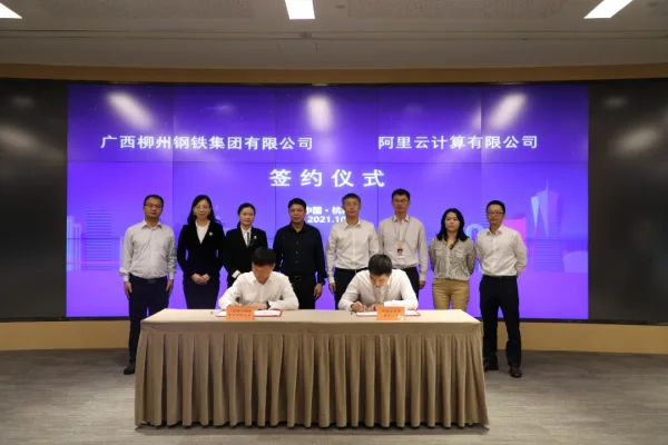 Alibaba Cloud and Liu Steel Group Reached Cooperation